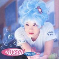 Hey,my friend_伊能静
