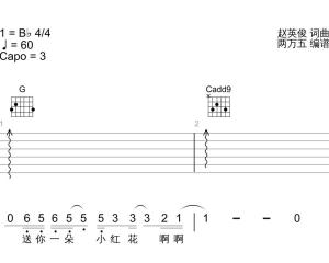 送你一朵小红花