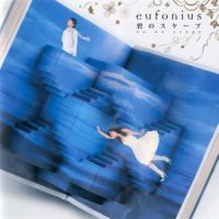 アネモイ_eufonius