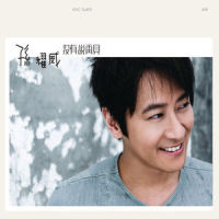 Count On Me_孙耀威