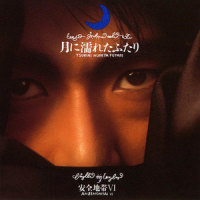 Shade Mind_安全地帯