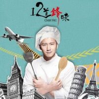 锋味_谢霆锋