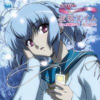 蒼き光の果て_水树奈奈