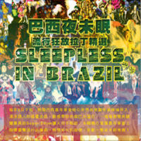 Vive La Vida_贵族乐团