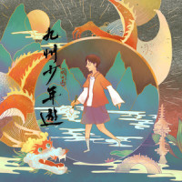 九州少年游_钱正昊