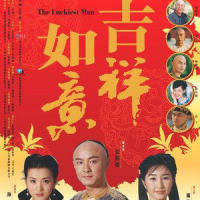 一花两果_张卫健