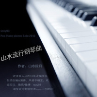 一生所爱 精编_山水眩月