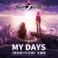 My Days_铃木木乃美