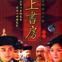 千秋万岁_沙宝亮