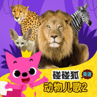 Monkey_碰碰狐PINKFONG