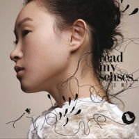 Hidden Track (The Girl From Ipanema)_王菀之