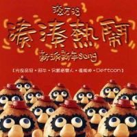 双响炮_无印良品