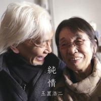 次男坊_玉置浩二