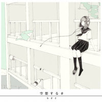 造花の距離感_初音未来