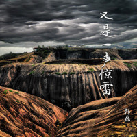 走四方_韩磊