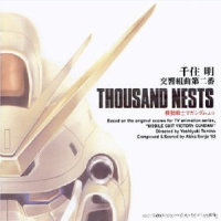 THOUSAND NESTS Ⅱ_千住明