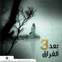 Kan Nafsee Aaraf_Elissa