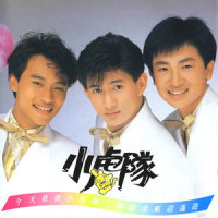 探险风筝_小虎队