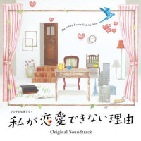 不器用だけど・・・_末廣健一郎,MAYUKO