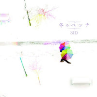 囮_SID
