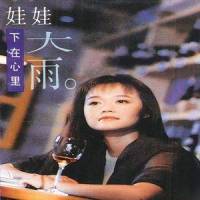 梦恋_娃娃