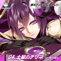 ムーンレット・キャンディ (歌)_蒼井翔太