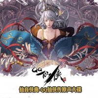 仙侠传—雪字_武艺