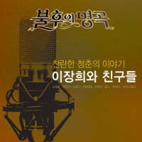 한동안 뜸했었지_金京浩