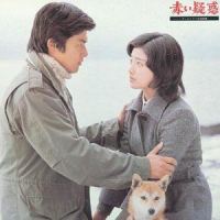 出生の秘密_山口百惠