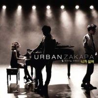 내게 다시_Urban Zakapa