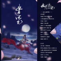 幽月流光_小魂,龟娘