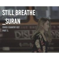STILL BREATHE_SURAN