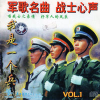 一、二、三、四歌_阎维文