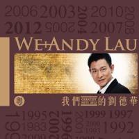 继续谈情_刘德华