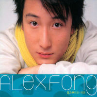 How I Miss You_方力申
