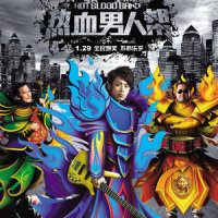 热血_陈翔