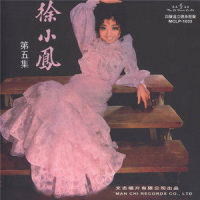 落花泪_徐小凤