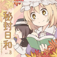 そしていつもの日常へ_ばんばんしー