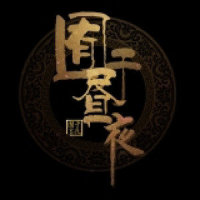 参商_昼夜