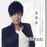 幸福的两个人_陈雅森,杨梓