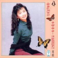 绿岛小夜曲_蔡幸娟