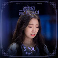 Is You_Ailee