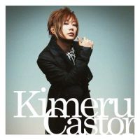 CHAIN OF MIND_KIMERU