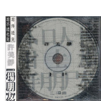 无中生有_许美静