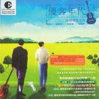 有梦有朋友_优客李林,伍思凯