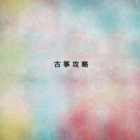 两只蝴蝶_付娜