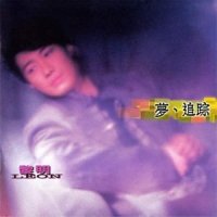 有意无意_黎明