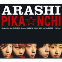PIKA☆NCHI_嵐
