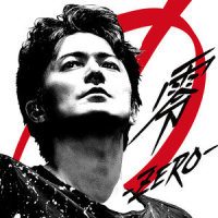 零 -ZERO-_福山雅治