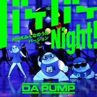 バケバケNight! NHKみんなのうたバージョン_DA PUMP